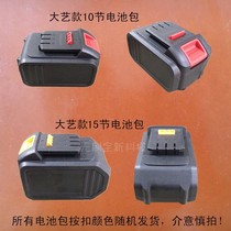 Big Arts Universal Battery Pack Wrench Electric Drill Angle Grinding Electric Hammer Battery Pack 18650 Battery