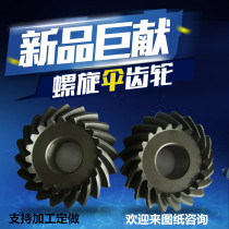 Spiral bevel gear spot spiral bevel gear 1 5 Die 2 Die 2 Die 3 die 4 die 4 Die 20 teeth 25 teeth 30 teeth spot