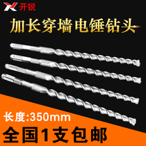 Extended impact drill 350mm round shank square shank four pit wall drill bit Brick wall concrete round head electric hammer drill bit