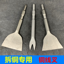 Copper removal artifact disassembly motor copper electric pick shovel Copper tool disassembly old motor chisel shovel Copper wire disassembly scrap copper wire widening shovel