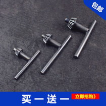 Flashlight drill key drill Chuck wrench Bench drill Pistol drill wrench Electric drill key key Power tool accessories