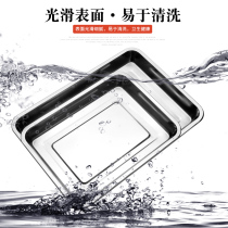 Oven stainless steel tray Rectangular square plate Barbecue plate Grilled fish plate dumpling plate steamed meal plate
