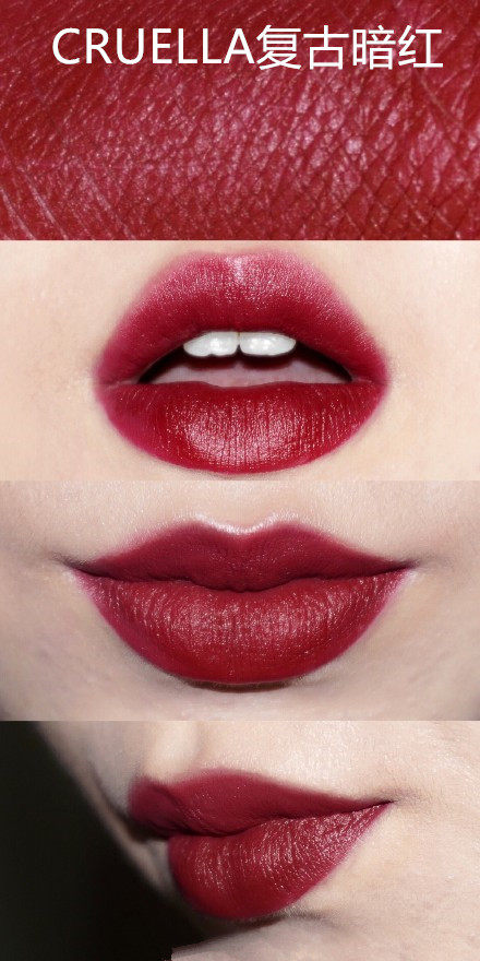 cruella复古暗红(哑光)