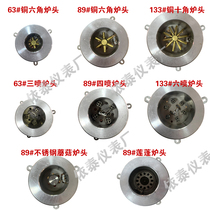 Gasifier head Methanol vaporization stove head Alcohol oil stove head Fine alcohol stove core Alcohol-based fuel stove head No 89 133#63