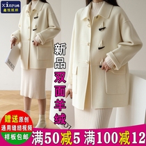 W290 Xinyue clothing pattern womens horn buckle double-sided cashmere lapel coat coat cut drawing pattern board diagram