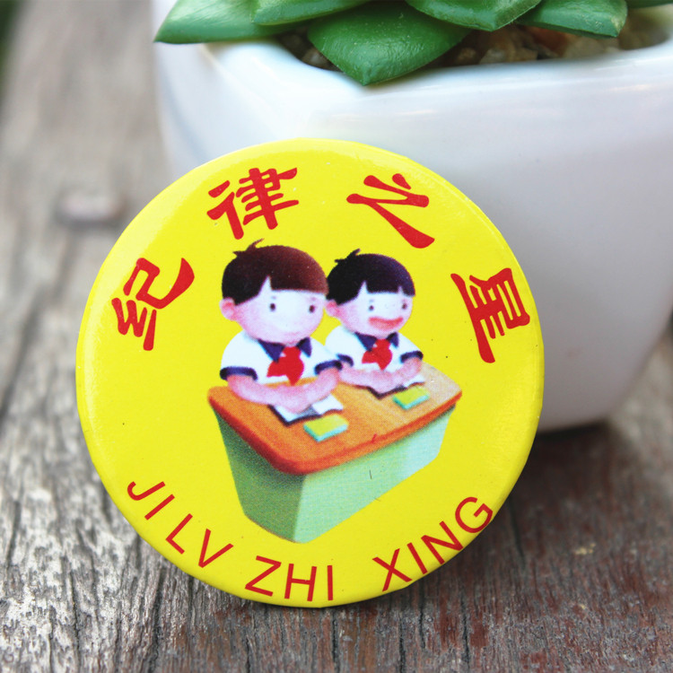 纪律之星胸章卡通儿童胸针班干部标志队徽奖励胸牌大号批发