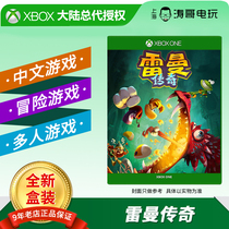 Tao Ge Game XBOXONE XBOX ONE Game Lehman Legends rayman National Games