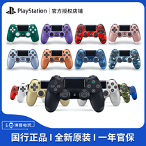 PS4 original new handle black and white blue red camouflage boxed spot on the same day delivery