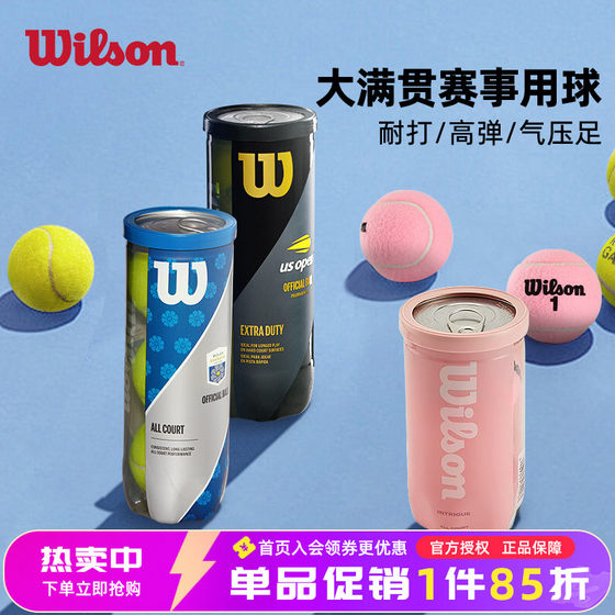 Wilson wins Shanghai Masters US Open professional competition tennis limited cherry blossom powder beginner training ball Wilson wins Shanghai Masters US Open professional competition tennis limited cherry blossom powder beginner training ball