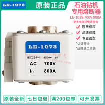Oil drilling rig SCR cabinet special fuse LE-1076-1078 700V 600A 800A IEC269-4