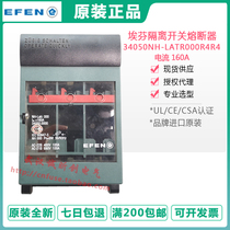 Germany efen efen fuse disconnector 34050NH-Latr000R4R4 160A690V fuse holder