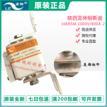 Fast fuse 106RSM 500 800 1000V 400 500 630 800A Fast ceramic insurance