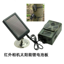 SUNTEK outdoor infrared camera suitable for solar rechargeable lithium panel HC300 and other models in the field waterproof