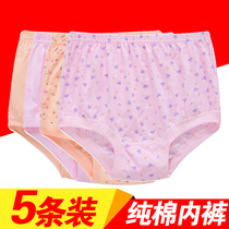 Middle-aged underwear female Pure cotton mother underwear old man high waist loose large size full cotton loose triangle shorts head