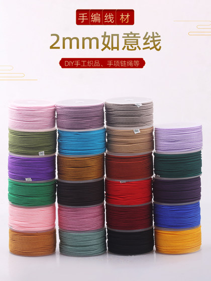 2mm Ruyi 로프 꼰 반제품 보석 실 팔찌 목걸이 밧줄 DIY 밀랍 펜던트 펜던트 끈 액세서리 로프 2mm Ruyi 로프 꼰 반제품 보석 실 팔찌 목걸이 밧줄 DIY 밀랍 펜던트 펜던트 끈 액세서리 로프