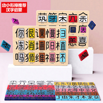Childrens wooden literacy domino early teaching learning Chinese characters enlightenment toy-pro elementary block gift