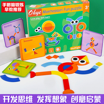 Young Linked Training Children Enlightenment Thinking Geometric Puzzle Fun Traffic Animal Shaped Wooden Puzzle Toys