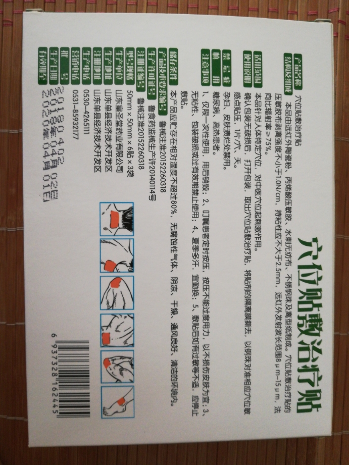 中医穴位贴敷法好不好用,它到底怎么样,第4张 中医穴位贴敷法好不好用,它到底怎么样,第4张