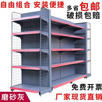 Supermarket shelves showcase shop kiosk convenience store snack double-sided single-sided stretcher black new