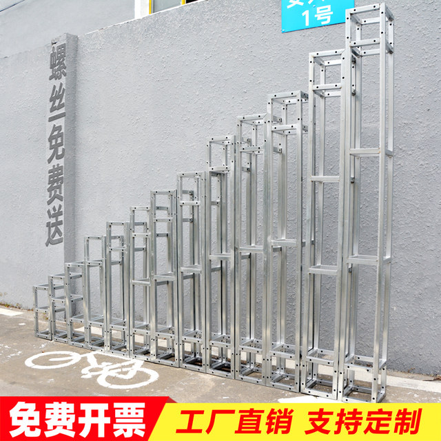 ກອບພື້ນຫລັງ Truss hot-dip galvanized aluminium alloy quilted frame spray-painted Hangzhou frame exhibition Hanghang Hangzhou frame stage rack wholesale