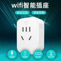 Manufacturer direct sales 16A Graffiti intelligent wifi socket voice power statistics mobile phone timed APP remote 10A