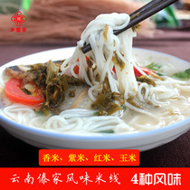Yunnan specialty Daijia flavor rice noodle Snail powder Bridge rice noodle rice noodle Red rice purple rice noodle 500g bag*2