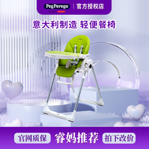 Ruimu's Peg Perego Pali Gao Bao's chair ZERO 3 multifunctional folding baby chair