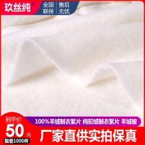 Custom processing pure cashmere quilt core cotton coat cotton pants 100% wool floc raw material Camel velvet quilt quilt filler