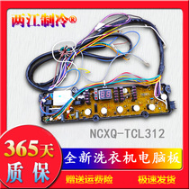 TCL washing machine computer motherboard XQB70-312S XQB60-312S XQB65-319S XQB80-8188