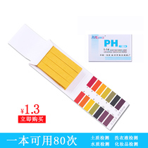 PH test strip PH test strip PH test strip Drinking water Fish tank Cosmetics Saliva Urine Amniotic fluid Water quality test