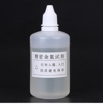 Large bottle of oto residual chlorine test agent Tap water special water quality test agent Experimental demonstration residual test solution 50ml