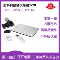 Cisco SX20 Video Conferencing terminal CTS-SX20N-C-12X-K9 Omnidirectional microphone 12x camera head