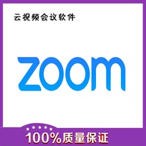 ZOOM International Edition 100 Fang HD Video Cloud Conference Remote Conference Network Conference Teaching Software