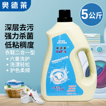 Odele low viscosity high efficiency laundry detergent shoes strong sterilization household silk underwear natural fragrance lotion
