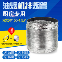 Kitchen range hood exhaust pipe 1 5 m joint ventilation duct hose 150mm exhaust pipe thickened exhaust fan