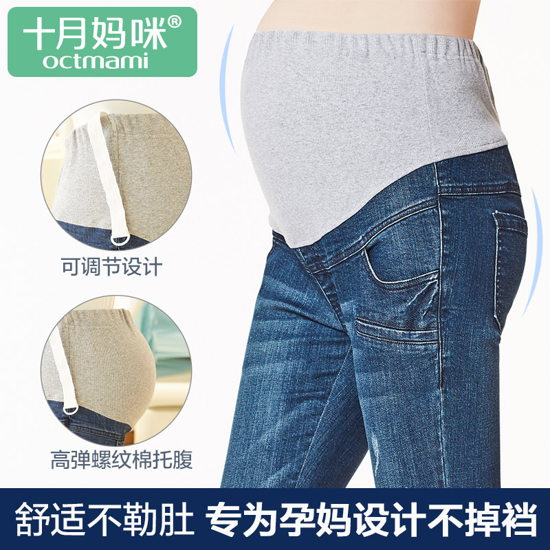 十月妈咪孕妇牛仔裤春夏薄款外穿孕妇裤弹力修身托腹裤孕妇装春装