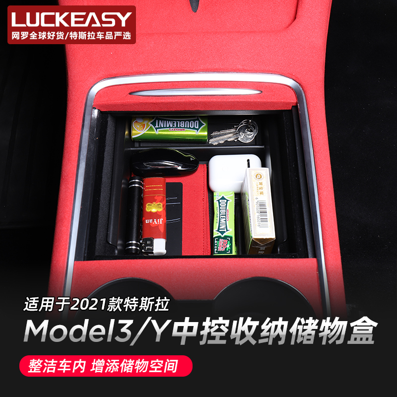 Suitable for Tesla2021 Tesla model3 central control storage box model y armrest box storage box box