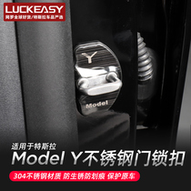 Suitable for Tesla Tesla Model Y car door lock buckle cover protective cover anti-rust scratch auto parts modification
