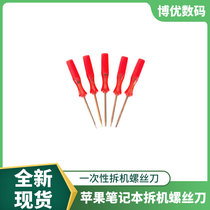 Apple computer notebook mac pro air disassembly screwdriver repair tool hex T5 Five Stars 1 2 cross