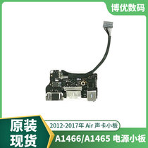 Applicable A1466 Power Small Board Original air A1465usb Sound Card Small Board Headphone Power Interface Charging Board