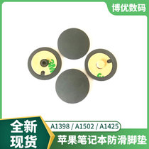 Suitable for Apple PRO retina A1398 A1425 A1502 bottom shell foot pad shell D shell non-slip rubber pad