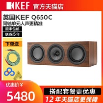 British KEF Q650C home theater living room mid-speaker audio home high-power professional speakers