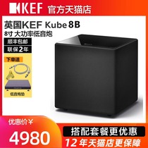 UK KEF Kube8b high power subwoofer Home Theater 8 inch Active Subwoofer