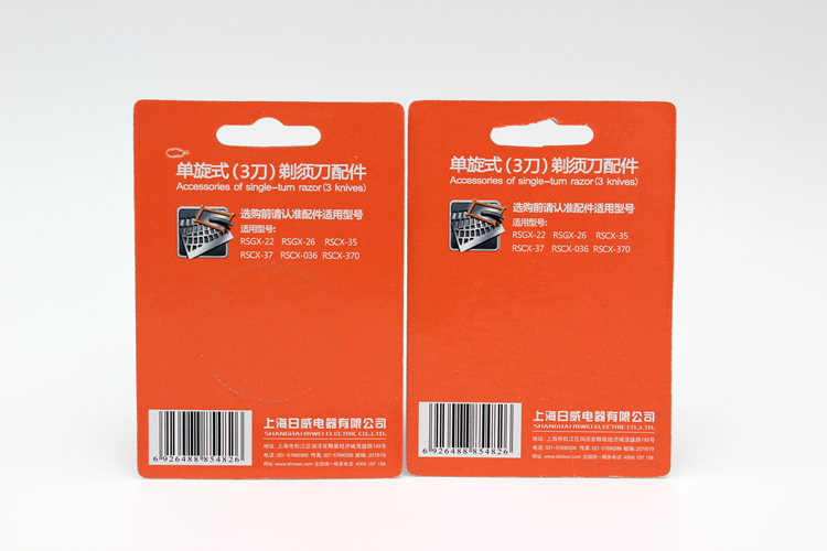 riwei single head shaver blade mesh cover accessories rscx22 26 35 / etc