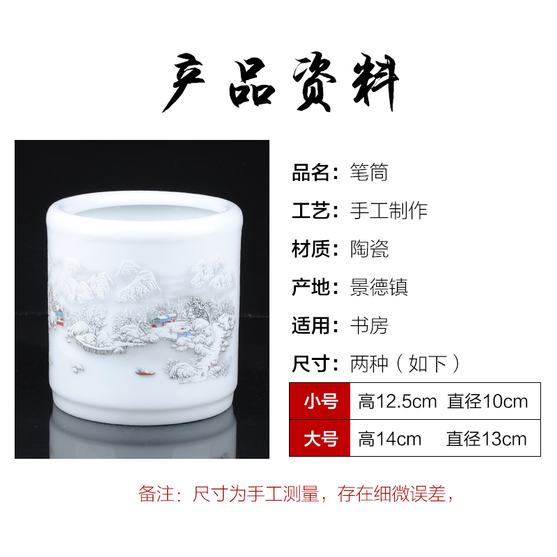 Jingdezhen porcelain brush pot receive four treasures of the study of modern Chinese style desk study desk furnishing articles ornaments