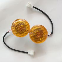 Jiangsu Zongshen electric tricycle original turn signal accessories left and right flash black Shunfeng Express small round light