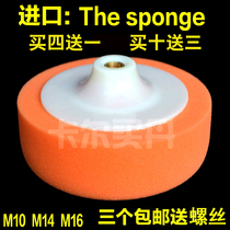 Fine polishing sponge Buy three free screws Car waxing polishing roulette wheel suitable for electric drill angle grinder polishing machine