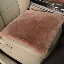 Natural pure wool seat cushion seat cushion Car seat cushion rear seat cushion fur one-piece no backrest short hair small three pieces