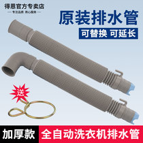 General fully automatic roller washing machine drainage tube extended to long sewer general smelly protection release water ripple soft tube