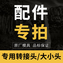 Water tee interface accessories